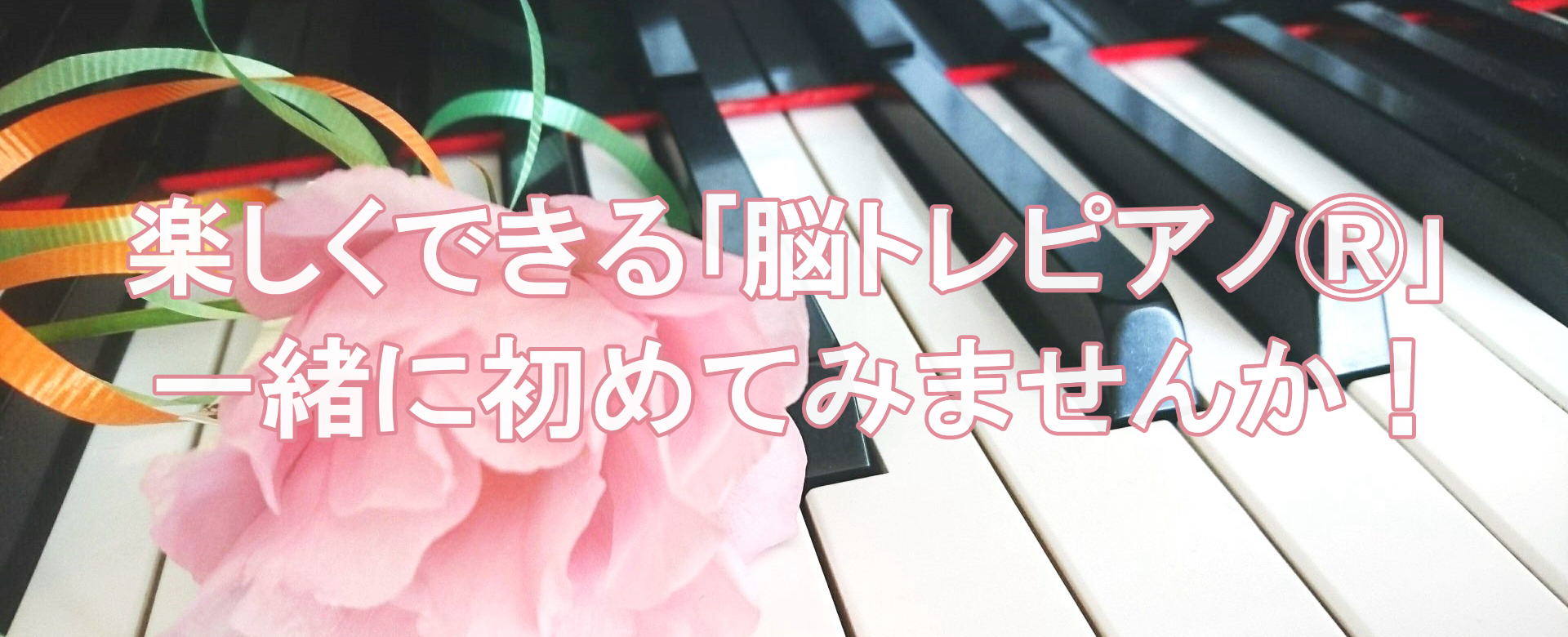 なみゆみピアノ教室